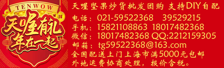 天喔福运满堂礼盒139型