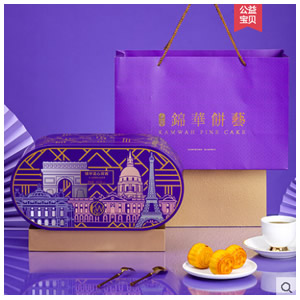 锦华流心双辉月饼600g