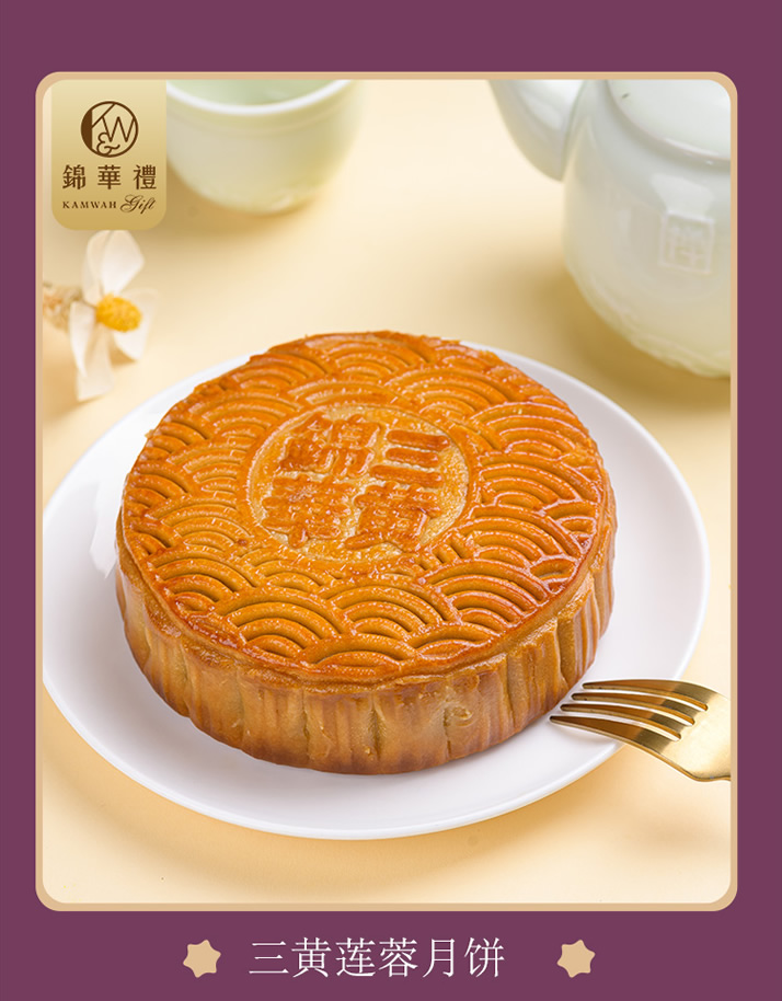 璀璨星月礼盒700g市场价$138团购价$138锦华流心双辉月饼600g市场价