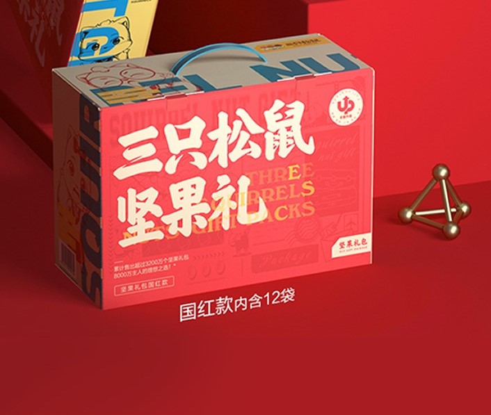 三只松鼠坚果礼盒78型