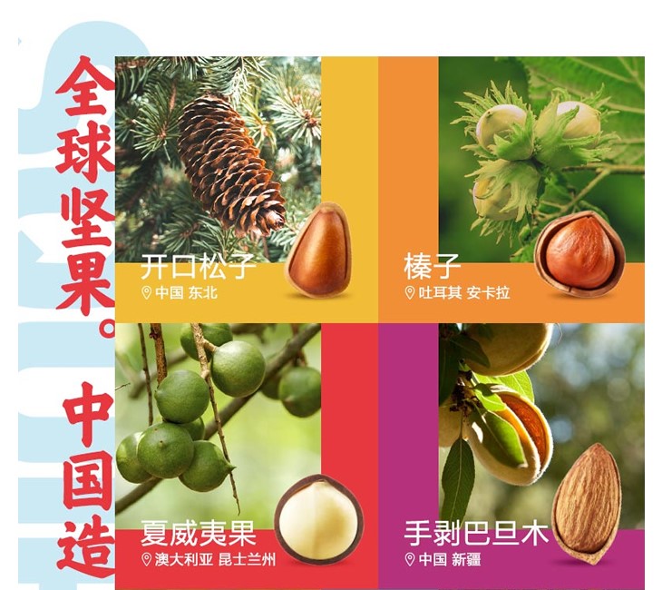 三只松鼠坚果礼盒78型 三只松鼠坚果礼盒78型