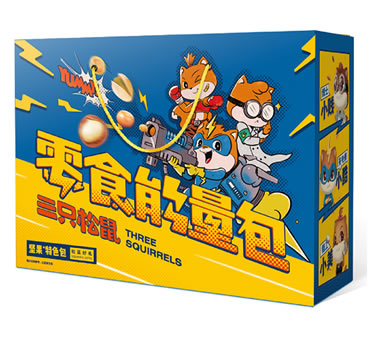 三只松鼠坚果礼盒218型 三只松鼠坚果礼盒218型